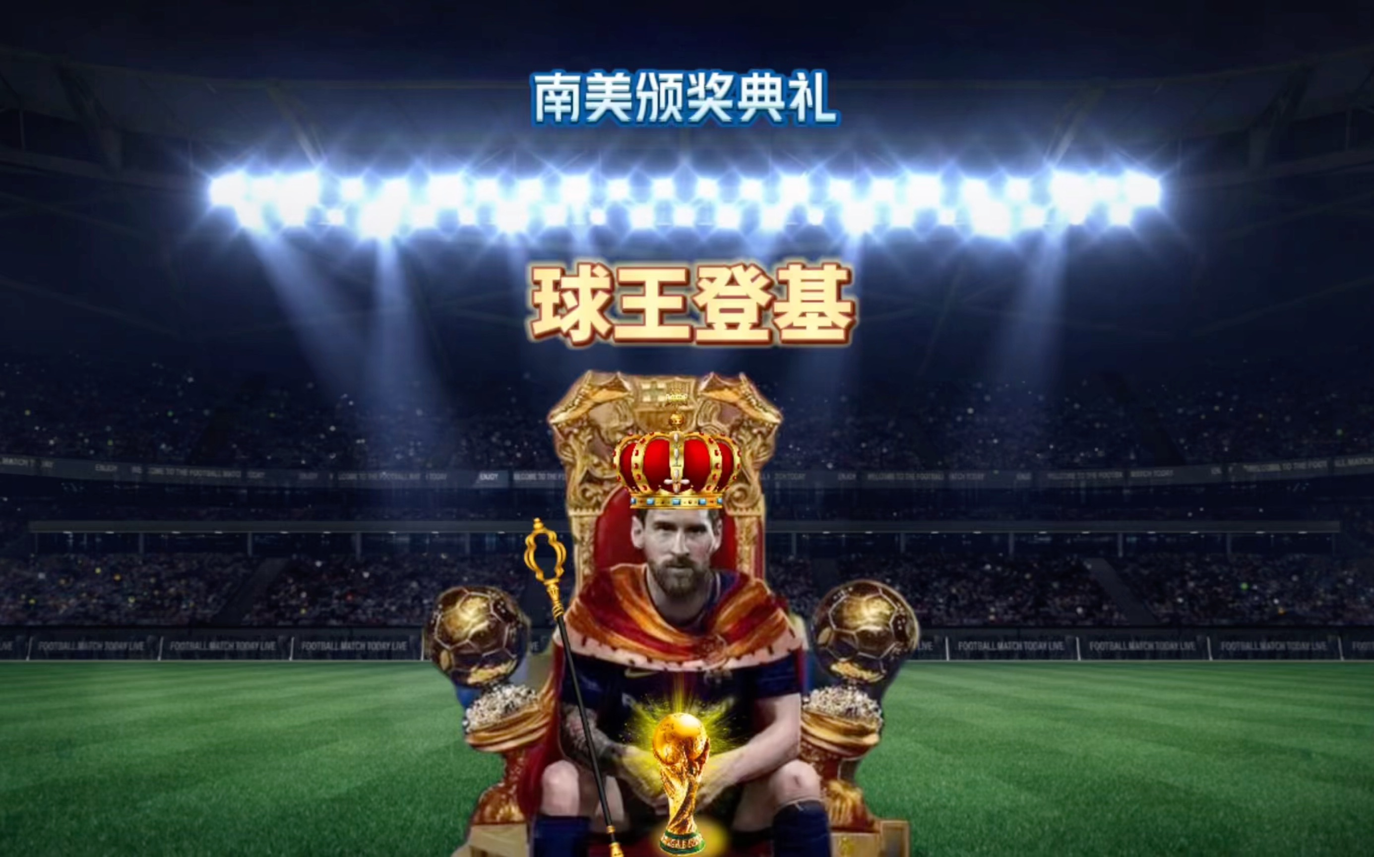 来他们将